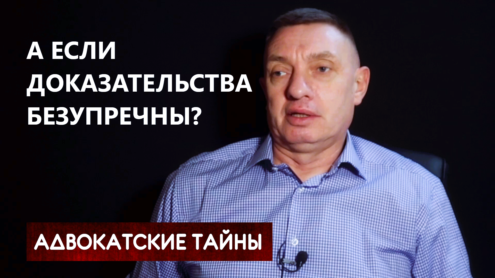 Допустимые доказательства